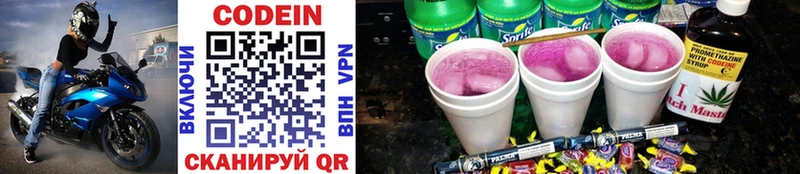 Кодеиновый сироп Lean напиток Lean (лин)  Городец 