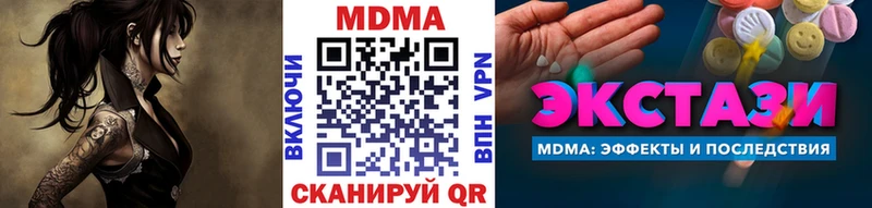купить закладку  МЕГА ONION  МДМА Molly  Городец 