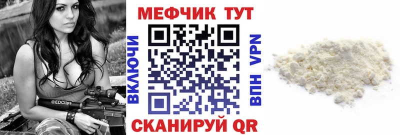 Мефедрон мука  Городец 