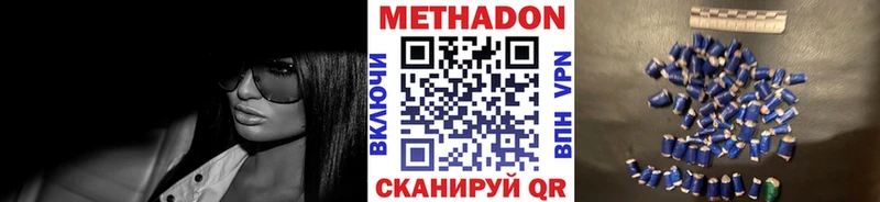 МЕТАДОН methadone  Городец 